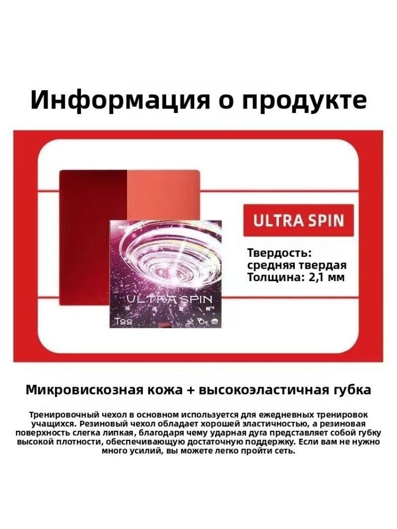 SANWEI T88 Ultra Spin Table Te - огляд і ціна Table Tennis Racket